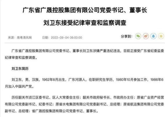 图片来源:广晟集团官方微信