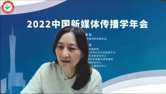 2022中国新媒体传播学年会暨首届传播与数字社会研究工作坊顺利举行