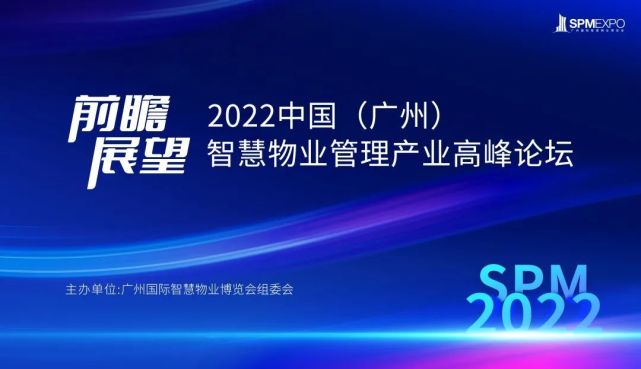 第三届广州物博会活动日程重磅发布