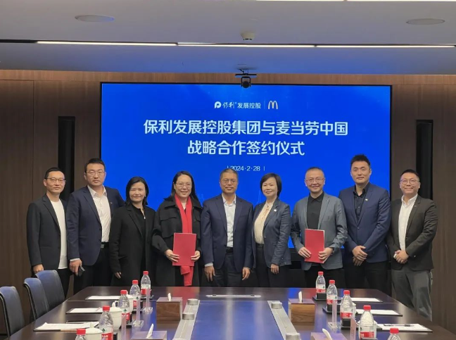 双方将从长远发展角度建立深度战略合作伙伴关系,麦当劳中国将入驻