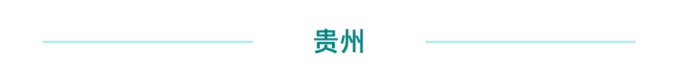 2024年品质物管“好小区”入围项目展示(编号061-120)