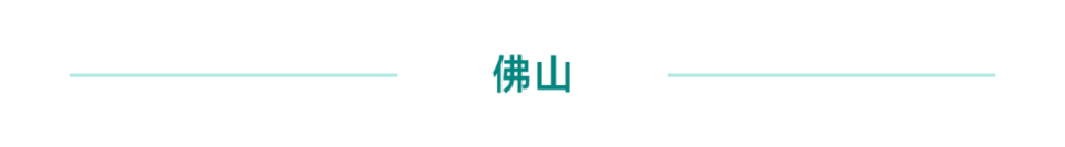 2024年品质物管“好小区”入围项目展示(编号061-120)