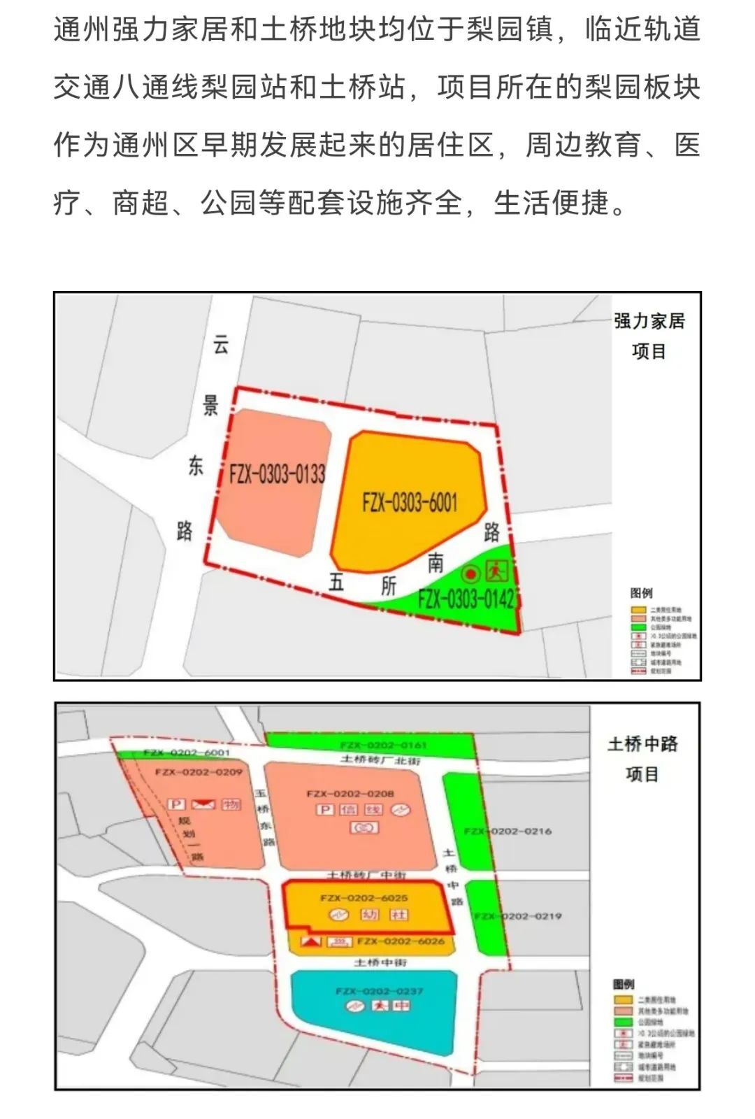 北京发布2024年第三轮商品住宅用地清单，7宗地块均为近地铁纯宅地