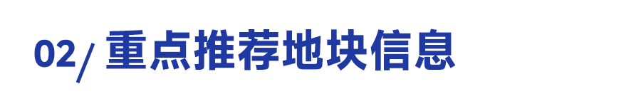 聚焦台州中央创新区，1号街坊地块 | 2025全国优质地块巡展