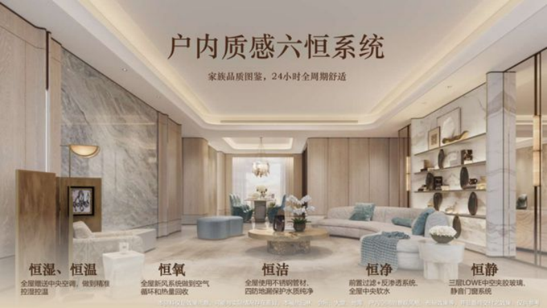 广州改善需求集中释放,保利天曜领跑天河市场