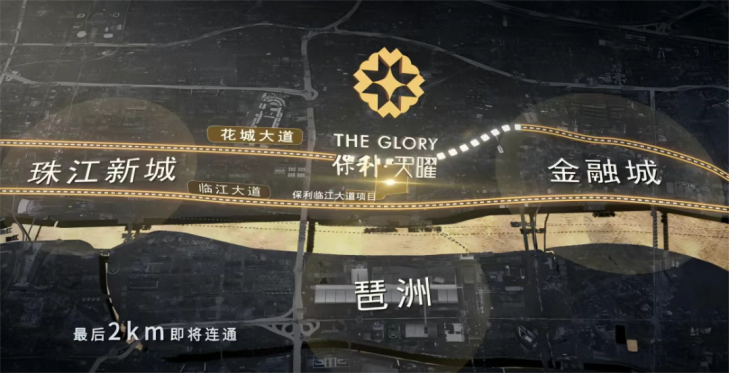 广州改善需求集中释放,保利天曜领跑天河市场