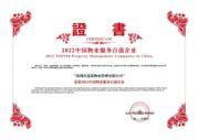 莲花物业:一颗诚心,所有关爱
