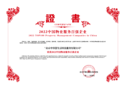 中铁慧生活:万般美好 “慧”享生活