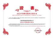 新希望服务:民生服务运营商的进阶之路