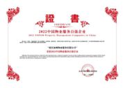 加州物业:坚守服务初心,践行品质匠心