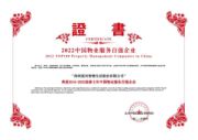 星河智善生活集团:星服务,心托付