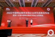 泛海物业:智慧服务城市,助生活更美好