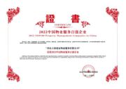 天泰服务:建筑爱的世界,共享“泰幸福”生活