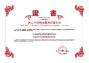 北控物业:以服务立足品质,以品质铸就品牌