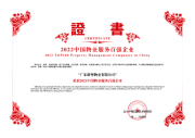 新粤物业集团:科技引领智慧社区,打造成为国内领先城市智优生活服务商
