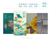 越秀服务:美好四季,我想把初夏拍给您看
