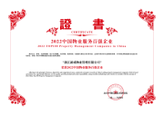浙江新成物业——立浙江办公物业领域标杆