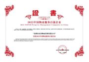 赤湾物业:心服务·生活美·美好生活共建者