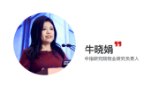 牛晓娟:物业品牌价值分化加速,市场倒逼品牌独立化发展,国企品牌价值逆势上扬