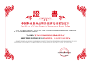 品牌价值提升至131亿!金科服务再获市场高度认可
