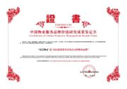 安信物业:服务至诚 精益求精,以优质服务获得行业认可