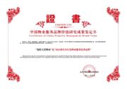 党旗领航,旭原天澄物业如何实现品牌与基层治理同频共振?