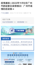 共克时艰,冲锋在前|时代邻里全力支援疫情防控一线