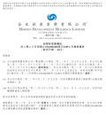 合生创展行稳致远:境外2.5亿美金可转债本息已提前到账,继续保持有息负债“零违约”记录