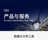 【福利】中指云产品全线免费试用已启动