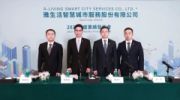 多元聚势 稳中求新 | 雅生活集团发布2022年度业绩